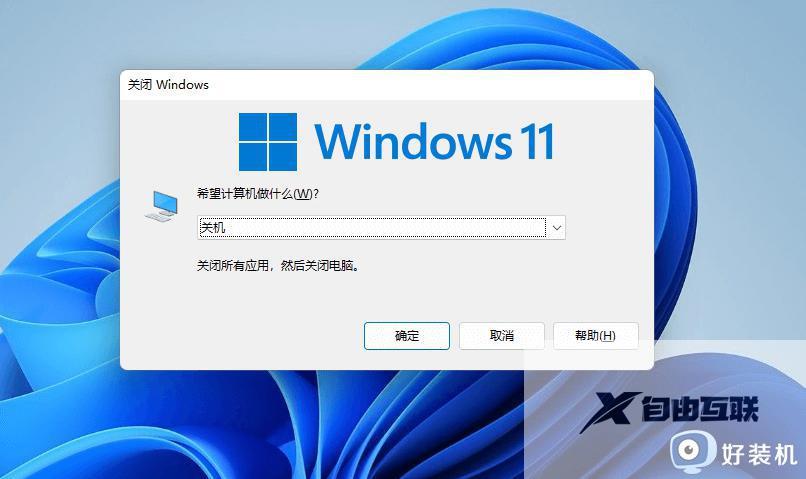 Win11按win键不弹出开始菜单什么原因_Win11按win键不弹出开始菜单五种原因和解决方法