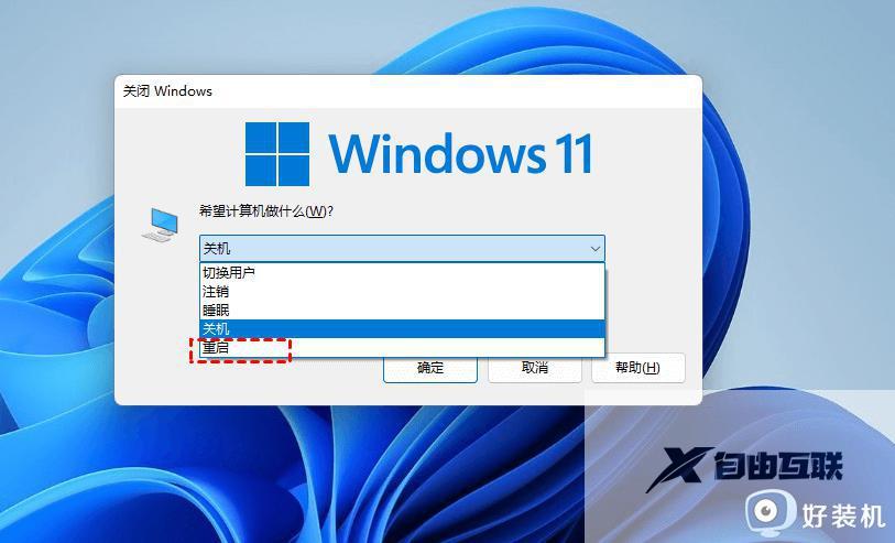 Win11按win键不弹出开始菜单什么原因_Win11按win键不弹出开始菜单五种原因和解决方法