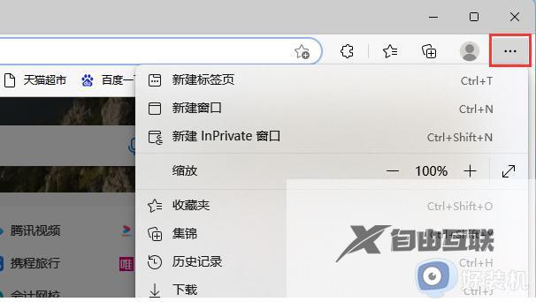 Win11打开浏览器提示此站点不安全什么原因_Win11打开浏览器提示此站点不安全如何解决