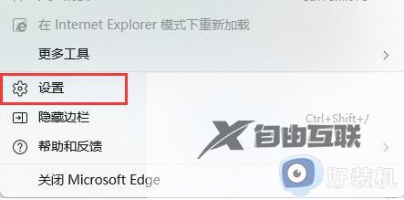 Win11打开浏览器提示此站点不安全什么原因_Win11打开浏览器提示此站点不安全如何解决