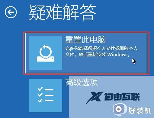 Win11遇到蓝屏srttrail.txt开不了机怎么办_Win11发生蓝屏srttrail.txt的修复方法