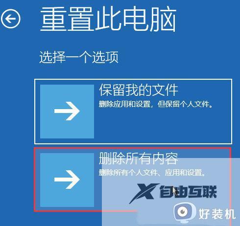 Win11遇到蓝屏srttrail.txt开不了机怎么办_Win11发生蓝屏srttrail.txt的修复方法