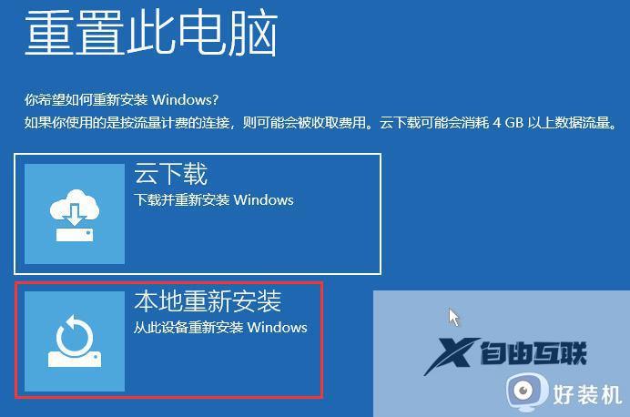 Win11遇到蓝屏srttrail.txt开不了机怎么办_Win11发生蓝屏srttrail.txt的修复方法