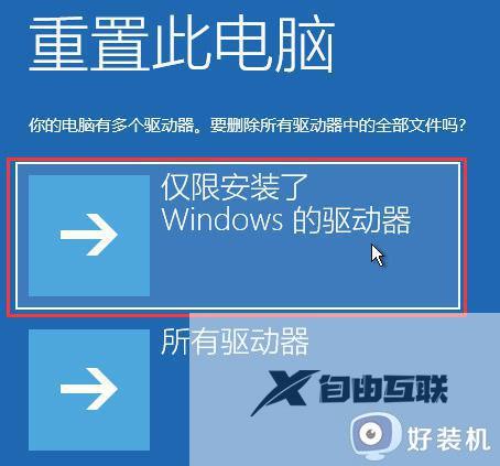 Win11遇到蓝屏srttrail.txt开不了机怎么办_Win11发生蓝屏srttrail.txt的修复方法