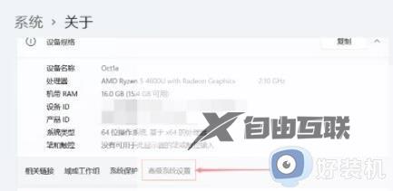 win11虚拟内存在哪里设置_简单设置win11虚拟内存的方法