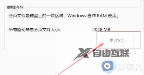 win11虚拟内存在哪里设置_简单设置win11虚拟内存的方法