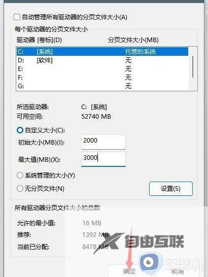 win11虚拟内存在哪里设置_简单设置win11虚拟内存的方法