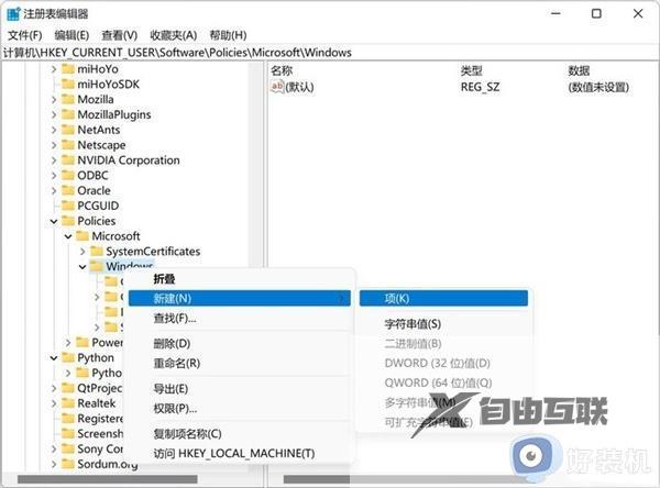 如何关闭win11的网络搜索_win11关闭网络搜索的方法介绍