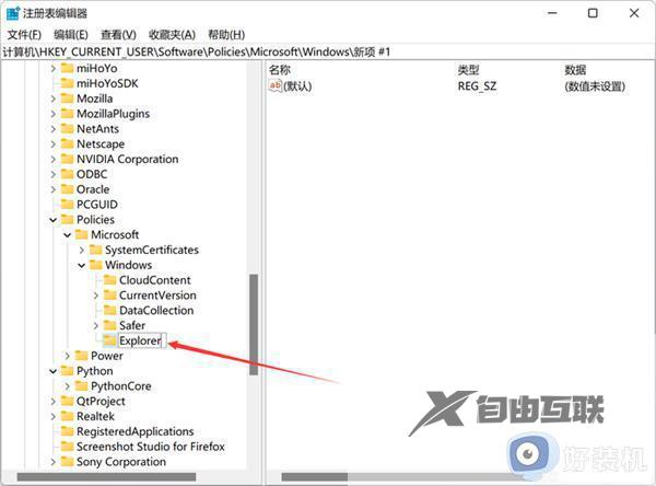 如何关闭win11的网络搜索_win11关闭网络搜索的方法介绍