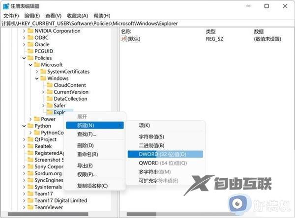 如何关闭win11的网络搜索_win11关闭网络搜索的方法介绍