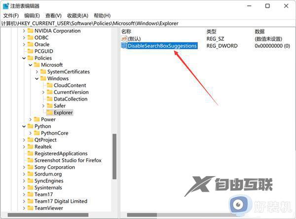 如何关闭win11的网络搜索_win11关闭网络搜索的方法介绍