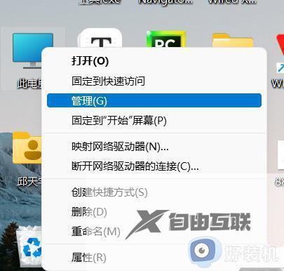 win11拖动文件出现闪退什么原因_win11拖动文件出现闪退解决教程