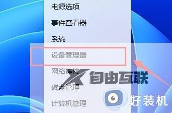 win11插入耳机没声音怎么设置_win11耳机没声音两种恢复方法