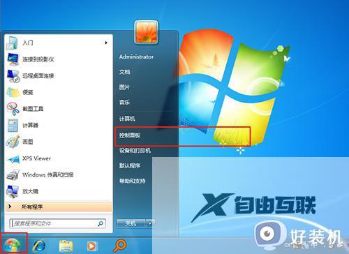 电脑怎么备份整个win7系统_Win7电脑备份整个系统资料的方法