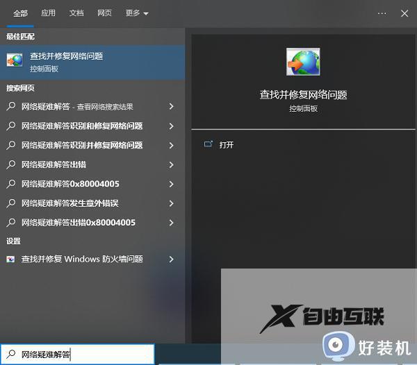 win7升级win10系统出现错误代码0x80072f8f-0x20000如何解决