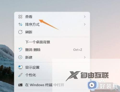 win11桌面图标全部没了如何恢复_让win11桌面显示全部图标的方法