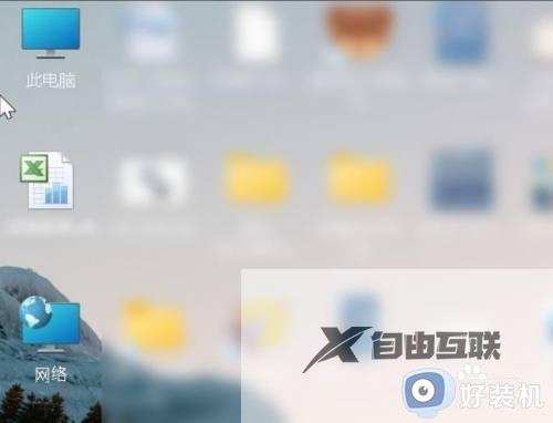 win11桌面图标全部没了如何恢复_让win11桌面显示全部图标的方法