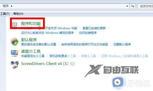 怎么样把win7ie11降到ie8_win7快速把ie11降到ie8浏览器的方法