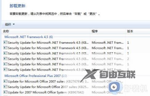 怎么样把win7ie11降到ie8_win7快速把ie11降到ie8浏览器的方法