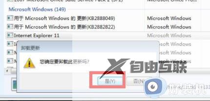 怎么样把win7ie11降到ie8_win7快速把ie11降到ie8浏览器的方法