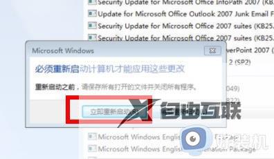 怎么样把win7ie11降到ie8_win7快速把ie11降到ie8浏览器的方法