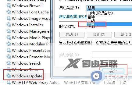 win7配置update失败还原更改怎么办_win7提示配置Windows Update失败如何解决