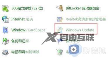 win7配置update失败还原更改怎么办_win7提示配置Windows Update失败如何解决