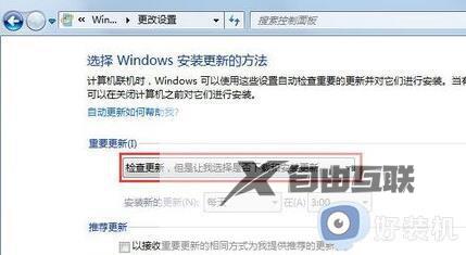 win7配置update失败还原更改怎么办_win7提示配置Windows Update失败如何解决