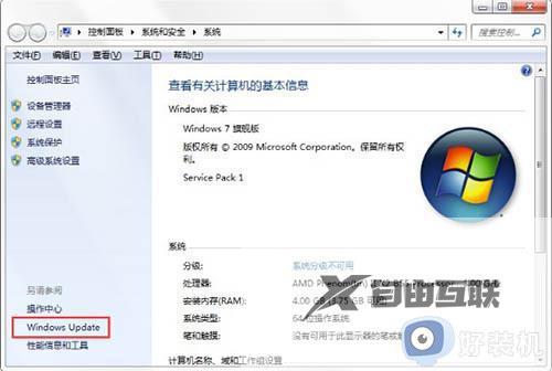 win7系统卡在配置windows更新已完成100%请勿关闭计算机如何解决