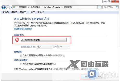 win7系统卡在配置windows更新已完成100%请勿关闭计算机如何解决