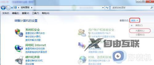 win7怎么设置电脑息屏时间_win7设置熄屏时间方法