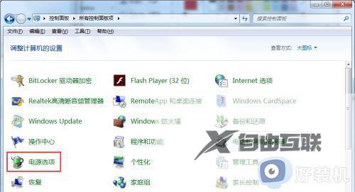 win7怎么设置电脑息屏时间_win7设置熄屏时间方法