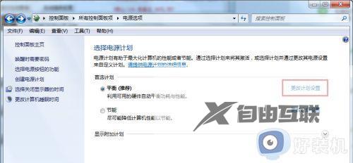 win7怎么设置电脑息屏时间_win7设置熄屏时间方法