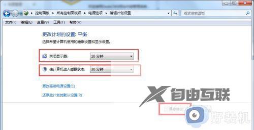 win7怎么设置电脑息屏时间_win7设置熄屏时间方法