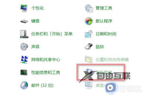 win7图片查看器提示内存不足无法显示怎么处理