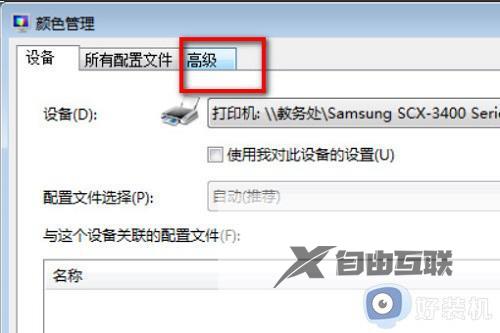 win7图片查看器提示内存不足无法显示怎么处理