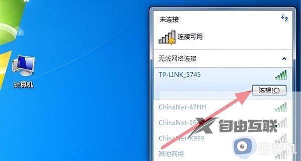 win7台式电脑如何无线上网_台式win7怎么连接无线网络