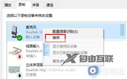 win11麦克风回声如何消除_windows11麦克风回声消除方法