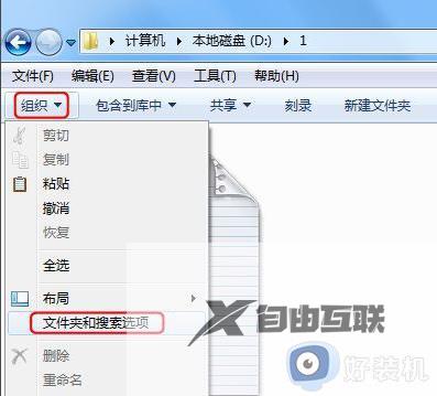 win7文件名显示后缀的方法_win7文件如何显示后缀名