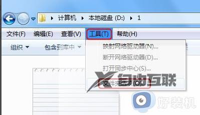 win7文件名显示后缀的方法_win7文件如何显示后缀名