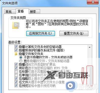 win7文件名显示后缀的方法_win7文件如何显示后缀名