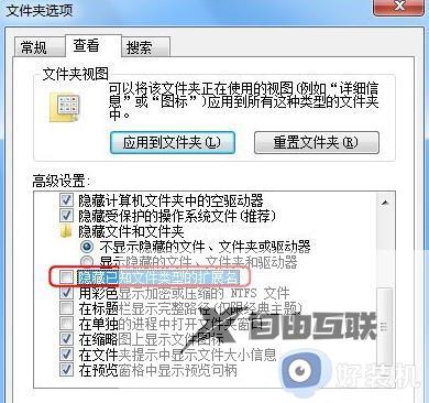 win7文件名显示后缀的方法_win7文件如何显示后缀名