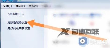 win7怎么开启远程桌面连接设置_win7开启远程桌面连接服务教程