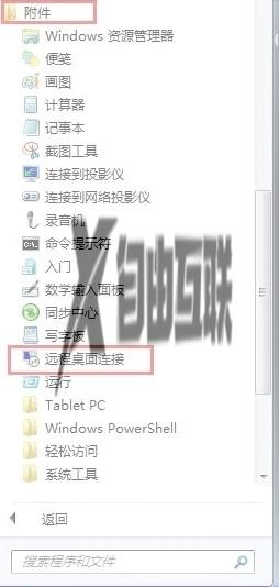 win7怎么开启远程桌面连接设置_win7开启远程桌面连接服务教程