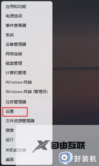 怎样隐藏win11输入法状态栏_win11把输入法状态栏隐藏起来的方法