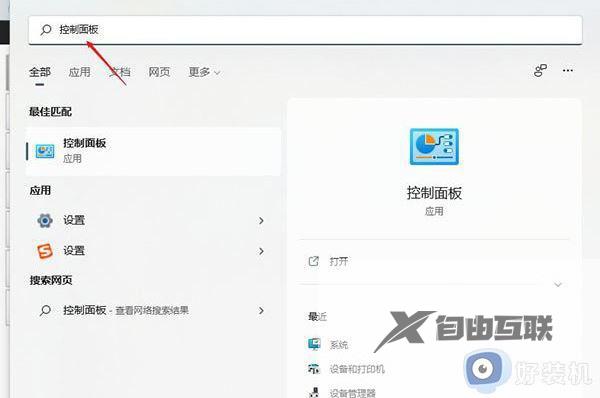 win11登录不上Microsoft账户为什么_win11登录不上Microsoft账户三种解决方法