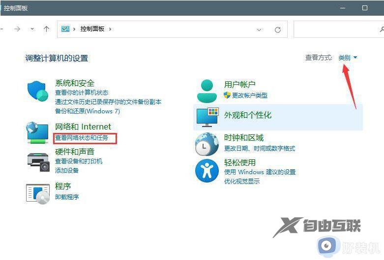 win11登录不上Microsoft账户为什么_win11登录不上Microsoft账户三种解决方法