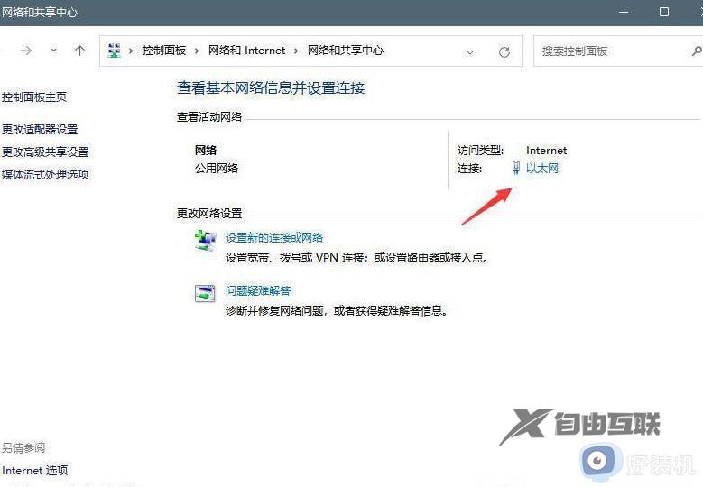 win11登录不上Microsoft账户为什么_win11登录不上Microsoft账户三种解决方法