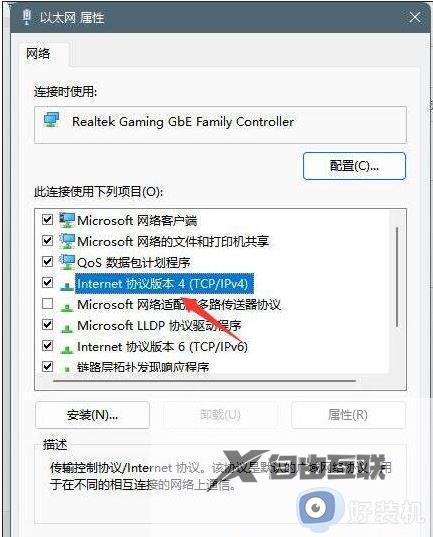 win11登录不上Microsoft账户为什么_win11登录不上Microsoft账户三种解决方法