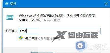 win11登录不上Microsoft账户为什么_win11登录不上Microsoft账户三种解决方法
